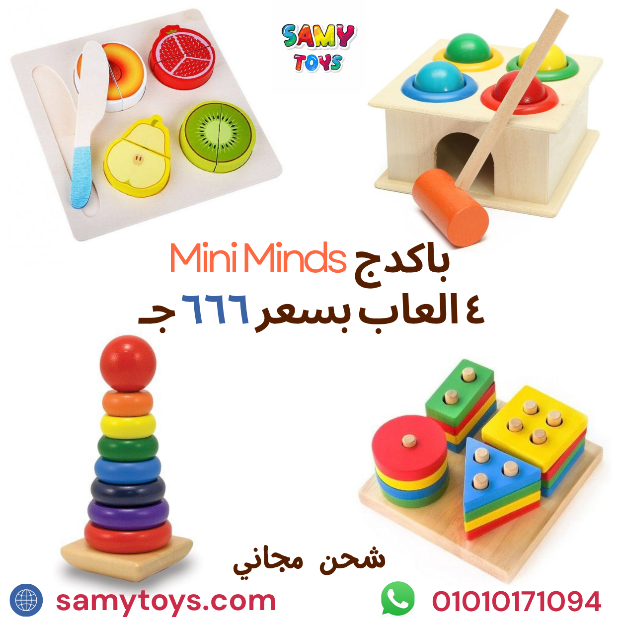 باكدج Mini Minds - شحن مجاني