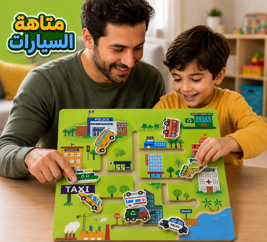 متاهة السيارات