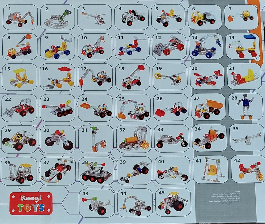 لعبة ميكانو معدن 252 قطعة