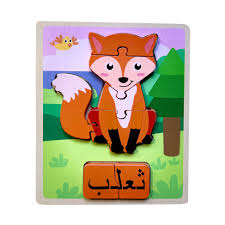 بازل حيوانات خشبية باللغة العربية